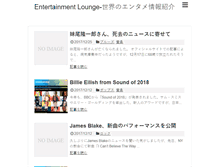 Tablet Screenshot of entertainmentlounge.net